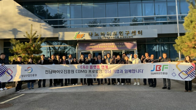 8일 전남에서 ‘전남-성남시 기업 연계협력 프로그램’이 개최됐다. (사진=김양균 기자)