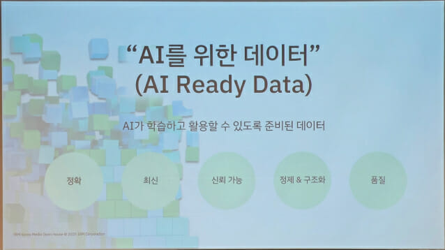 한국 IBM이 기업의 AX 가속화를 위한 전략으로 'AI를 위한 데이터'를 제시했다(사진=남혁우 기자)