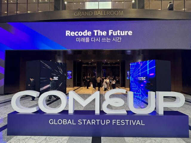 컴업 2025 행사장 입구.
