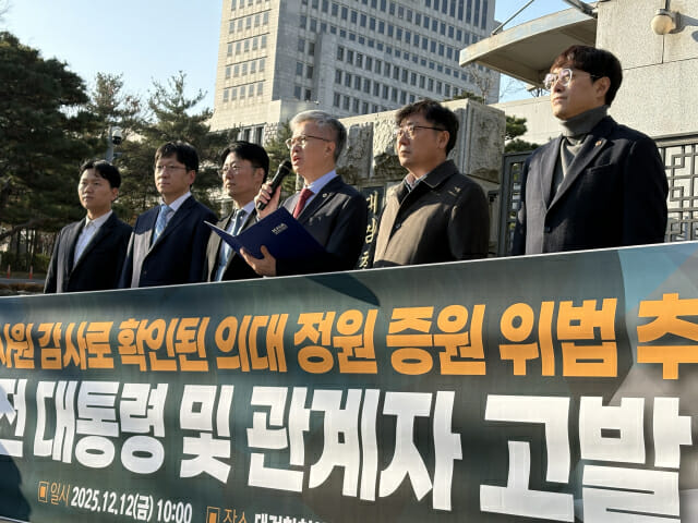 尹 고발한 의협 "무리한 의대정원 증원 수사해야"