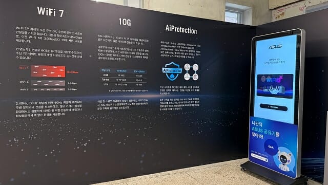 행사장에 배치된 와이파이7·10G 관련 전시물. (사진=지디넷코리아)