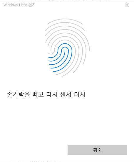 윈도우 헬로에 옥타코 이지핑거를 통해 지문을 등록하고 있는 화면.