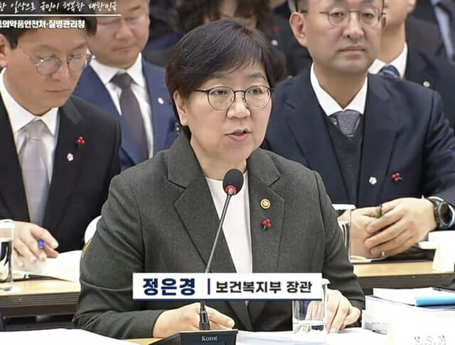 정은경 보건복지부 장관이 지난 16일 보건복지부 2026년 업무보고를 하고 있다(출처=KTV캡처)