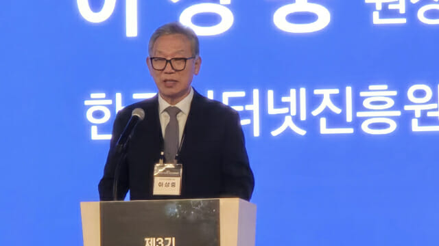 이상중 KISA 원장이 22일 열린 제 3기 개보위 기술포럼에서 축사를 하고 있다.