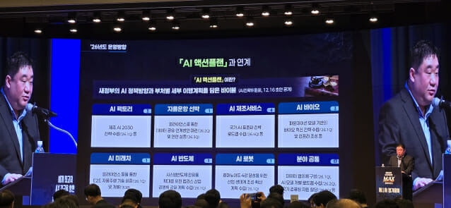 신용민 산업통상부 제조AI확산 TF팀장이 M.AX 얼라이언스 성과와 내년에 추진할 5대 과제를 발표하고 있다.
