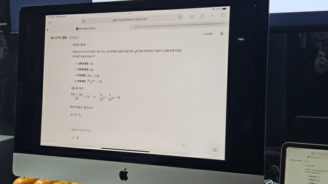 하이퍼클로바X 시드 32B 씽크 모델을 활용한 고난도 수학 문제 풀이가 시연됐다. (사진=한정호 기자)