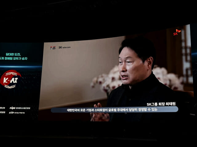 최대원 SK그룹 회장도 한국형 AI 기술력 강화에 힘쓰겠다고 밝혔다.