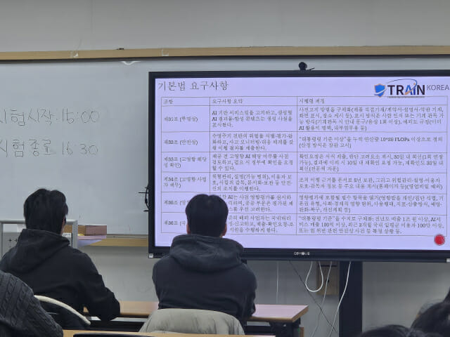 'AI 신뢰성 전문가(CTAP)' 시험 응시자들이 본 시험에 앞서 AI 기본법에 대한 설명을 듣고 있다. (사진=이나연 기자)