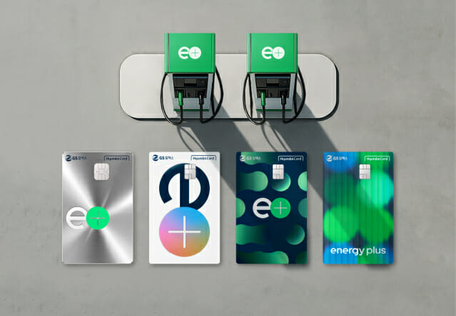 5km 이내 최저가 적용…GS칼텍스, 새 주유카드 출시