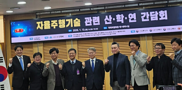 자율주행기술관련 산학연 간담회에 참석한 학회장들 (사진=지디넷코리아)