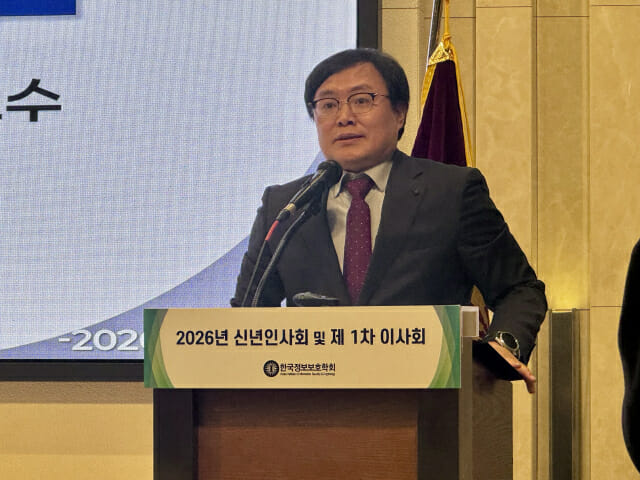 김호원 31대 한국정보보호학회 회장이 취임사를 하고 있다.