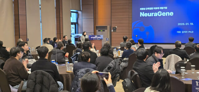 19일 열린 연구개발특구컨퍼런스에서 김리라 뉴라진 대표가 초기창업 사례를 발표 중이다.(사진=지디넷코리아)