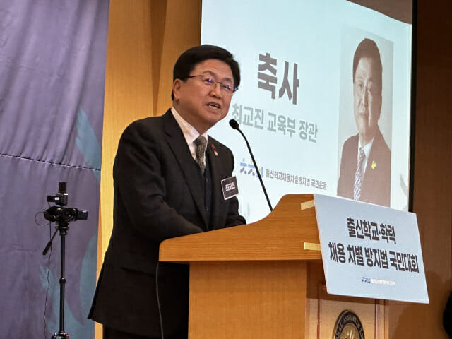 최교진 교육부장관