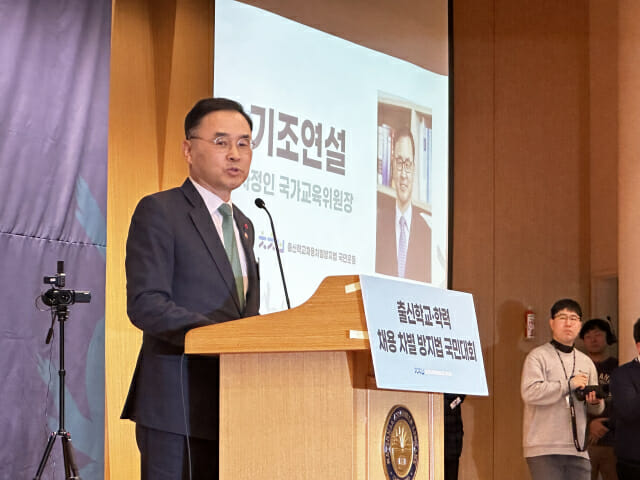 차정인 국가교육위원장