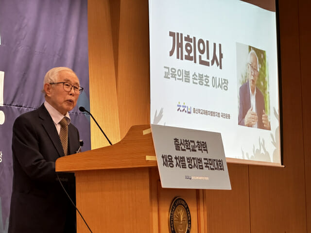 손봉호 교육의봄 이사장