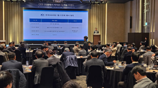 한국정보산업연합회가 개최한 'CIO포럼 1월 조찬회'가 21일 서울 엘타워에서 열렸다.