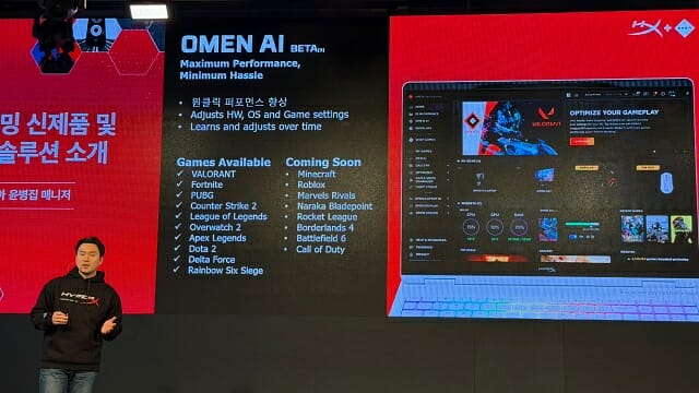 게임 자동 최적화 기능 '오멘 AI'는 지원 게임을 확대 예정이다. (사진=지디넷코리아)