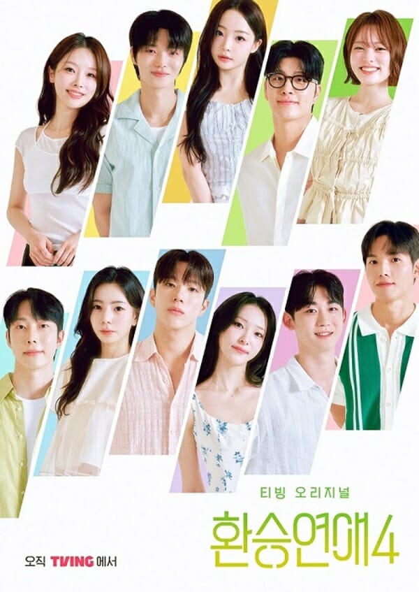 "도파민 폭발"…'환승연애4' X데이트 회차에 티빙 신규구독 대폭 증가