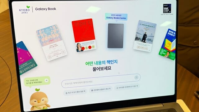 교보문고 AI 책봇 서비스 초기 화면. (사진=지디넷코리아)