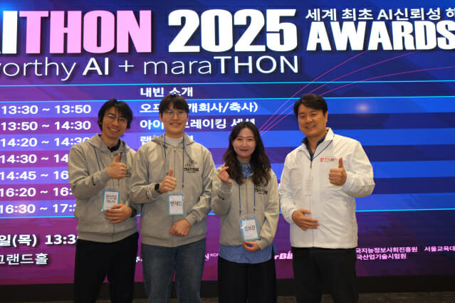 2025년 10월 시작된 AI 신뢰성 해커톤 '제1회 트라이톤'에서 과학기술연합대학원대학교(UST)와 경북대 AI 전공 대학원생으로 구성된 팀이 최종 우승을 차지했다. 사진은 29일 서울교대 사향융합체육관 그랜드홀에서 열린 시상식에서 우승팀 학생들이 상패와 상금을 받는 모습 (사진=씽크포비엘)