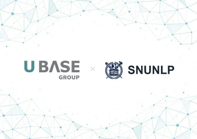 (사진=유베이스 그룹)