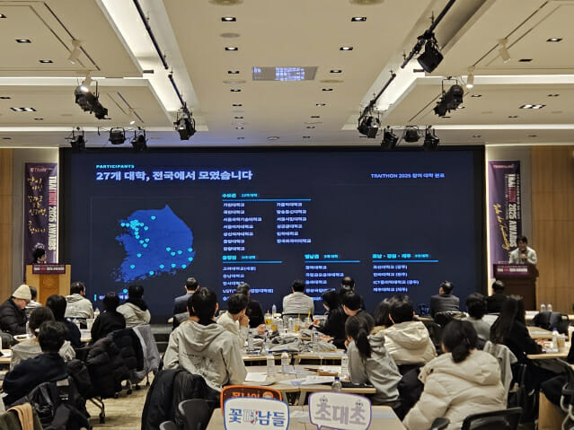 29일 서울 서초구 서울교육대학교에서 '제1회 트라이톤' 시상식이 열렸다. 2026.1.29 (사진=이나연 기자)