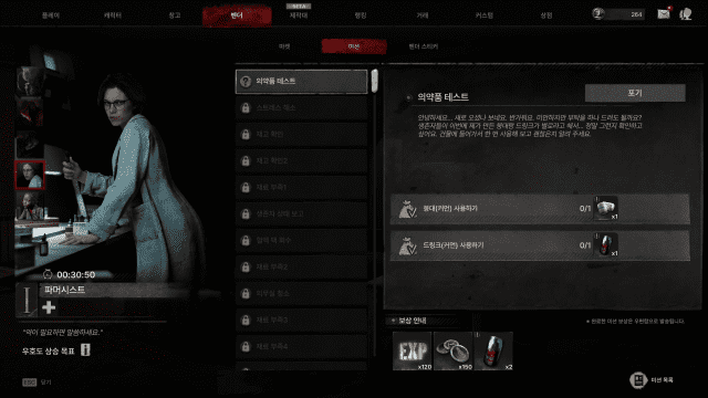 벤더에서 미션을 받을 수 있다. 상인 5명이 각각 다른 미션을 제공한다. (사진=미드나잇 워커스 게임화면 캡처)