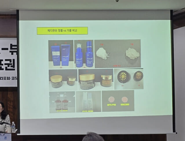 에이피알 메디큐브 가품.