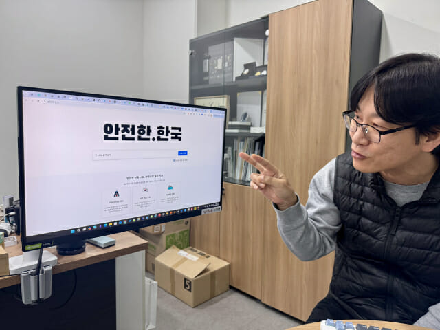 최원혁 누리랩 대표가 '안전한.한국' 서비스에 대해 설명하고 있다.