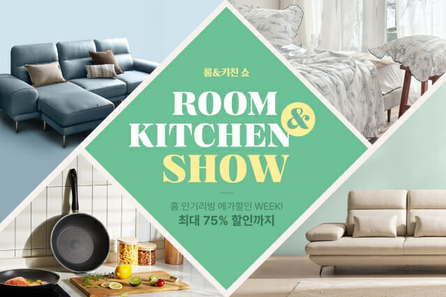 롯데홈쇼핑, 리빙상품 최대 75% 할인