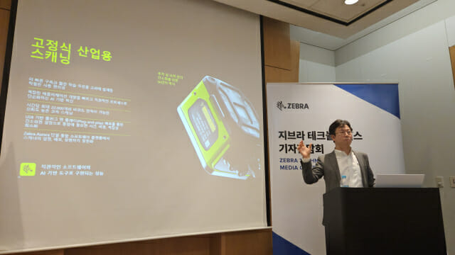 박현 지브라 코리아 시니어 엔지니어 매니저가 머신 비전 솔루션을 소개했다. (사진=지디넷코리아)