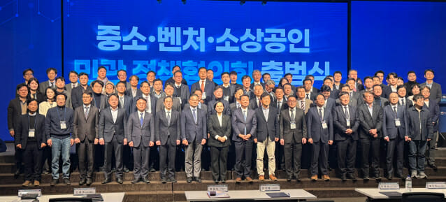 중소·벤처·소상공인 민관 정책협의회 위원들이 단체사진을 촬영하고 있다.