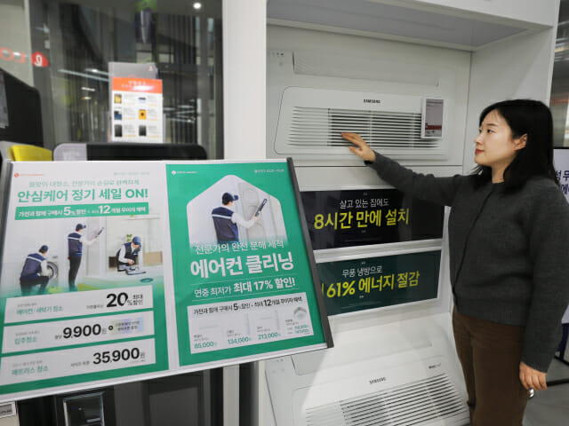 롯데하이마트, 3월 안심케어 세일…가전 클리닝 최대 20% 할인