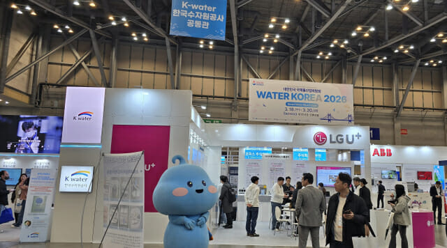 18일 부산 벡스코에서 열린 '대한민국 국제물산업박람회(WATER KOREA)'