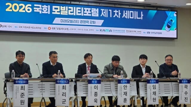 국회 미래모빌리티 포럼 토론회 모습 (사진=지디넷코리아)