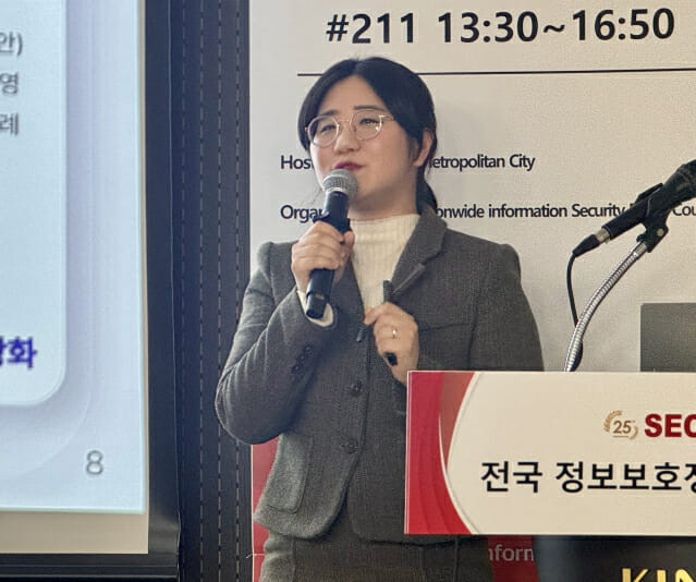 올해 신설되는 한국정보보호산업협회 교육에 대해 소개하고 있는 강주영 KISIA 부원장.