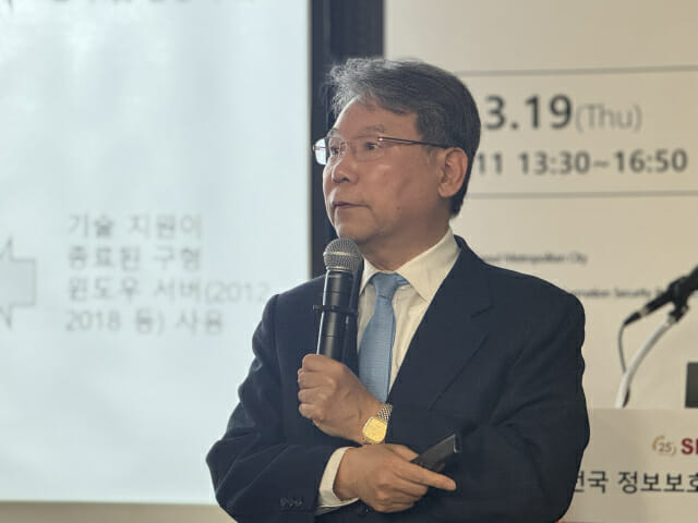 염흥열 순천향대 정보보호학과 명예교수가 최근 침해사고를 분석한 결과를 발표하고 있다.