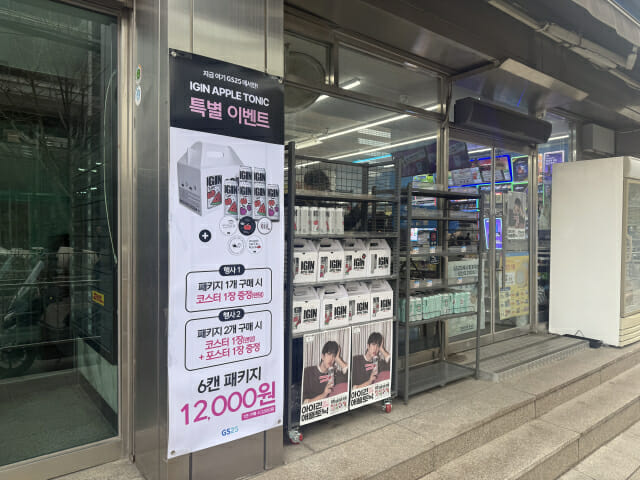 광화문광장 인근 GS25 매장에 아이긴 하이볼 상품이 진열돼 있다.(사진=지디넷코리아)