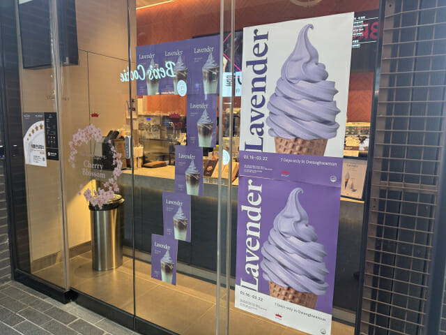 폴바셋 매장 전면에 라벤더 아이스크림 광고가 부착돼 있다.(사진=지디넷코리아)