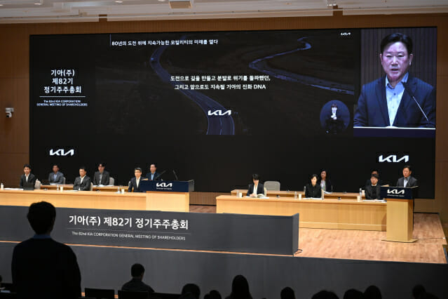 기아 82기 주주총회 (사진=기아)