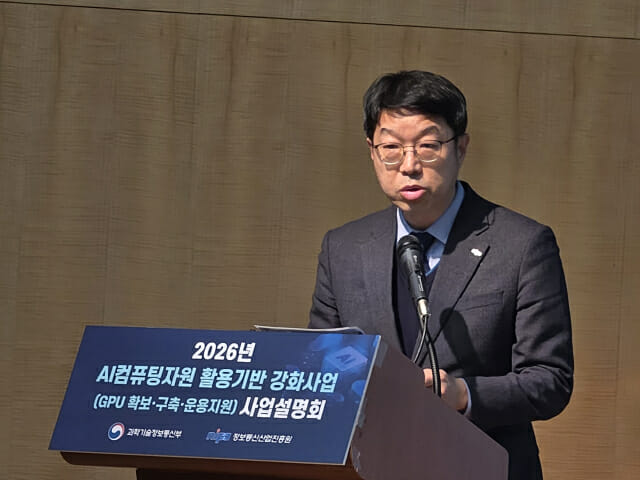 원상호 NIPA AI인프라본부장 (사진=지디넷코리아)