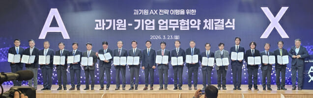 4대 과기원과 15개 기업이 업무협약을 체결한 뒤 기념촬영했다.(사진=지디넷코리아)