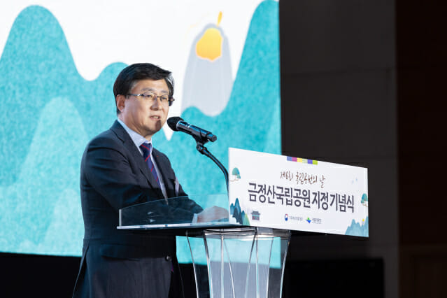 김성환 기후에너지환경부 장관이 지난 20일 백스코에서 열린 ‘금정산국립공원 지정 및 제6회 국립공원의 날 기념식’에서 기념사를 하고 있다.