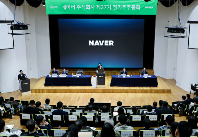 네이버 제27기 정기주주총회 (사진=네이버)