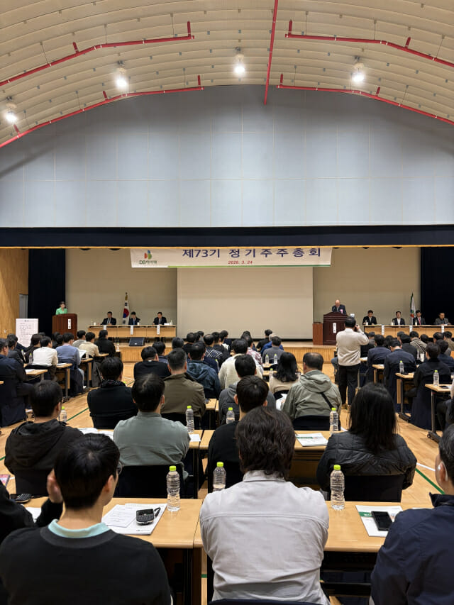 DB하이텍 제73기 정기 주주총회 현장.(사진=DB하이텍)