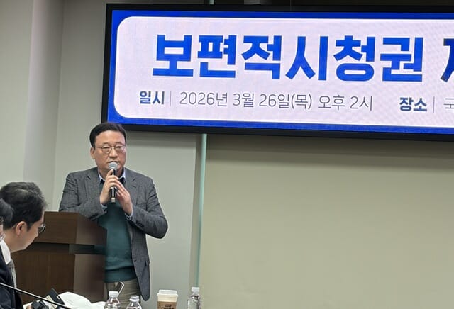 26일 국회서 열린 ‘보편적 시청권 제도 개선 토론회’에서 발표하는 송종현 전 보편적시청권보장위원회 위원 (사진=지디넷코리아)