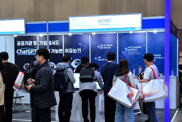 솔트웨어가 eGISEC 2026서 '사피가디언'을 선보였다. (사진=솔트웨어)