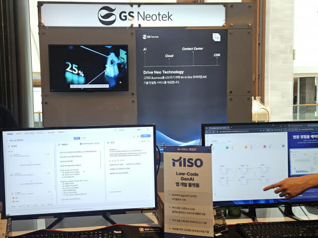 GS네오텍 전시부스 (사진=지디넷코리아)