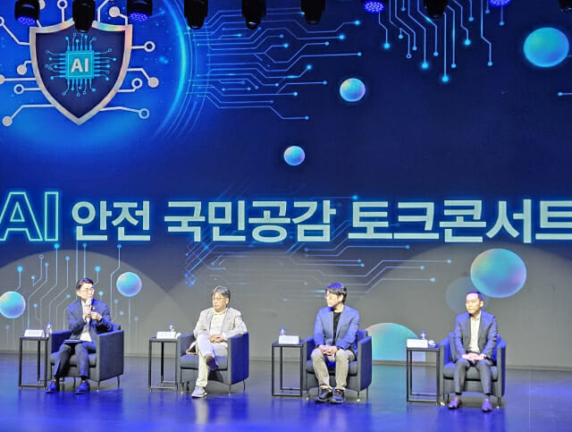 1일 서울 강남구 가빈아트홀에서 열린 'AI 안전 국민 공감 토크콘서트' 현장. 왼쪽부터 류제명 과기정통부 제2차관, 이상욱 한양대 교수, 김주호 카이스트 교수, 김지현 SK AI 위원회 부사장이 자유토론에 참여하고 있다. (사진=지디넷코리아)