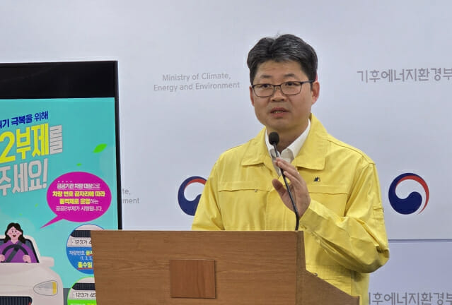 자원안보위기 ‘경계’ 격상…공공기관 2부제·공영주차장 5부제 시행